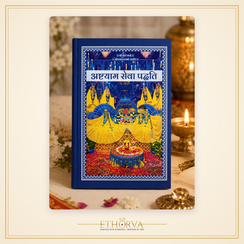 Ashtayaam Seva Paddhati (अष्टयाम सेवा पद्धति) – Hindi