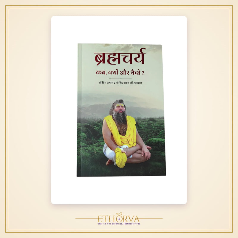 Bhramacharaya by Radha Keli Kunj – Shree premanand ji maharaj