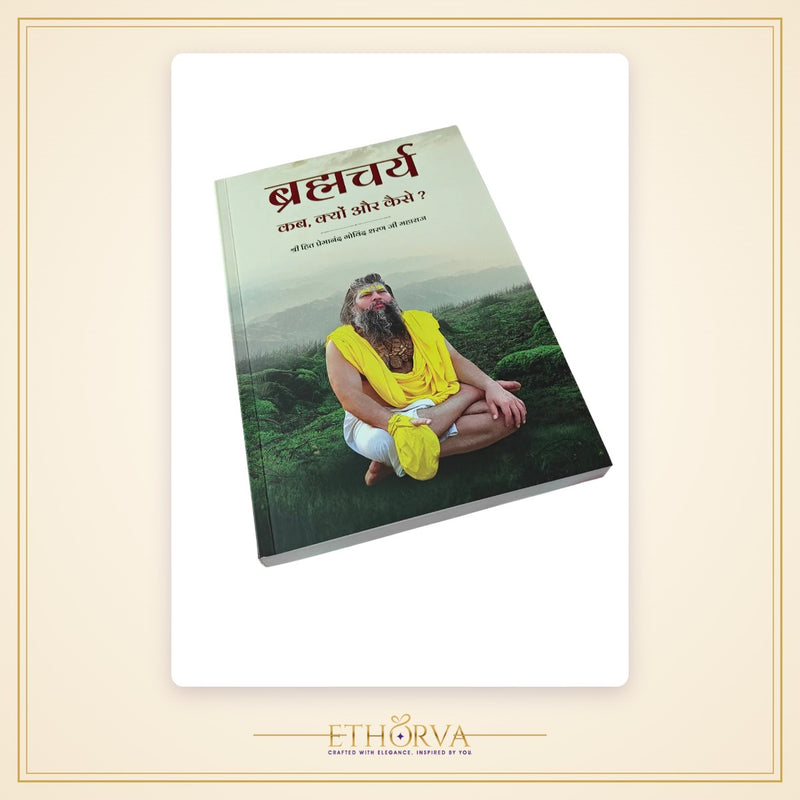 Bhramacharaya by Radha Keli Kunj – Shree premanand ji maharaj - view 2