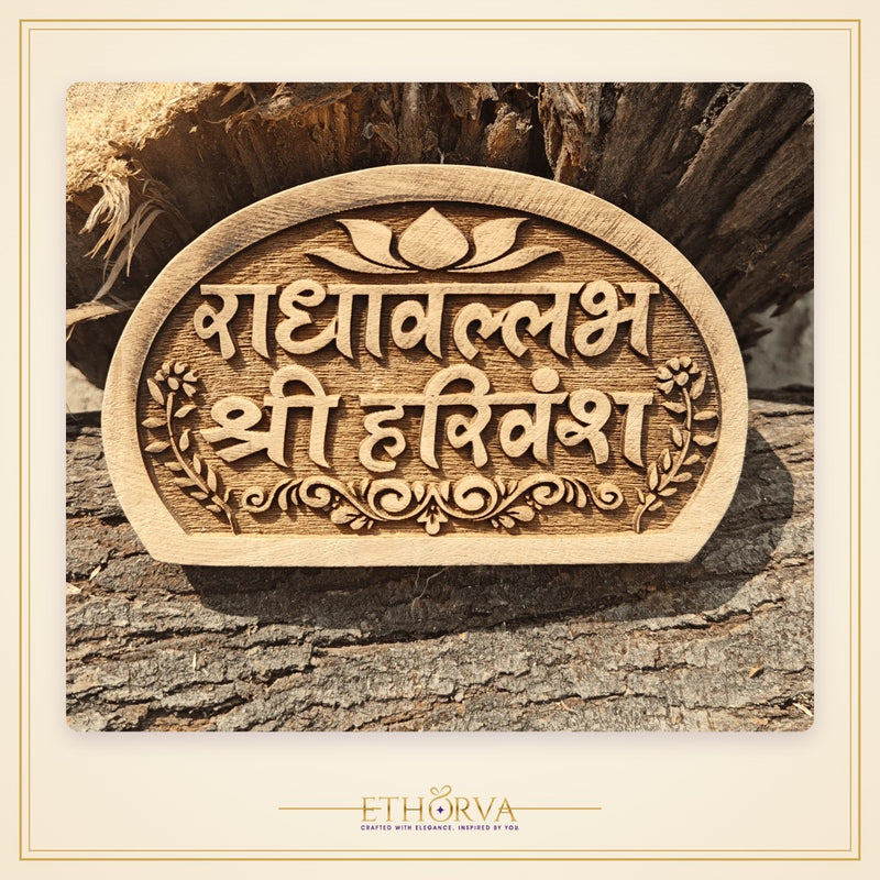 Radhavallabh Shri Harivansh Kadamb Naam Seva ( semi circle)