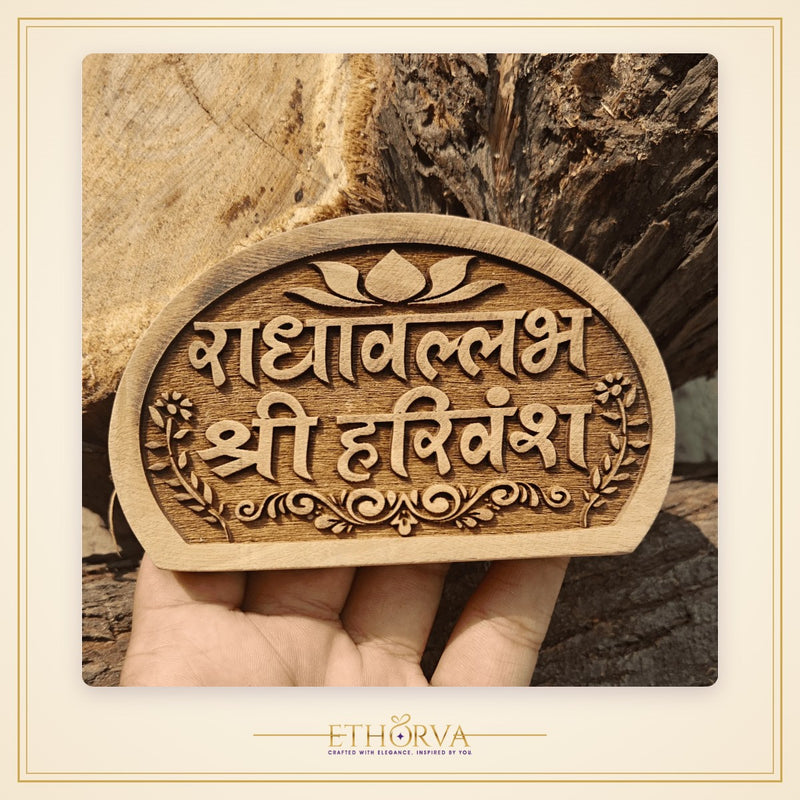 Radhavallabh Shri Harivansh Kadamb Naam Seva ( semi circle) - view 2