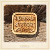 Radhavallabh Shri Harivansh Kadamb Naam Seva ( Square)