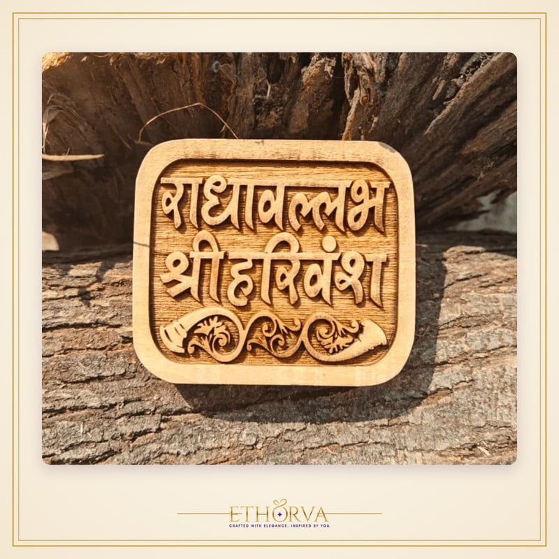 Radhavallabh Shri Harivansh Kadamb Naam Seva ( Square)