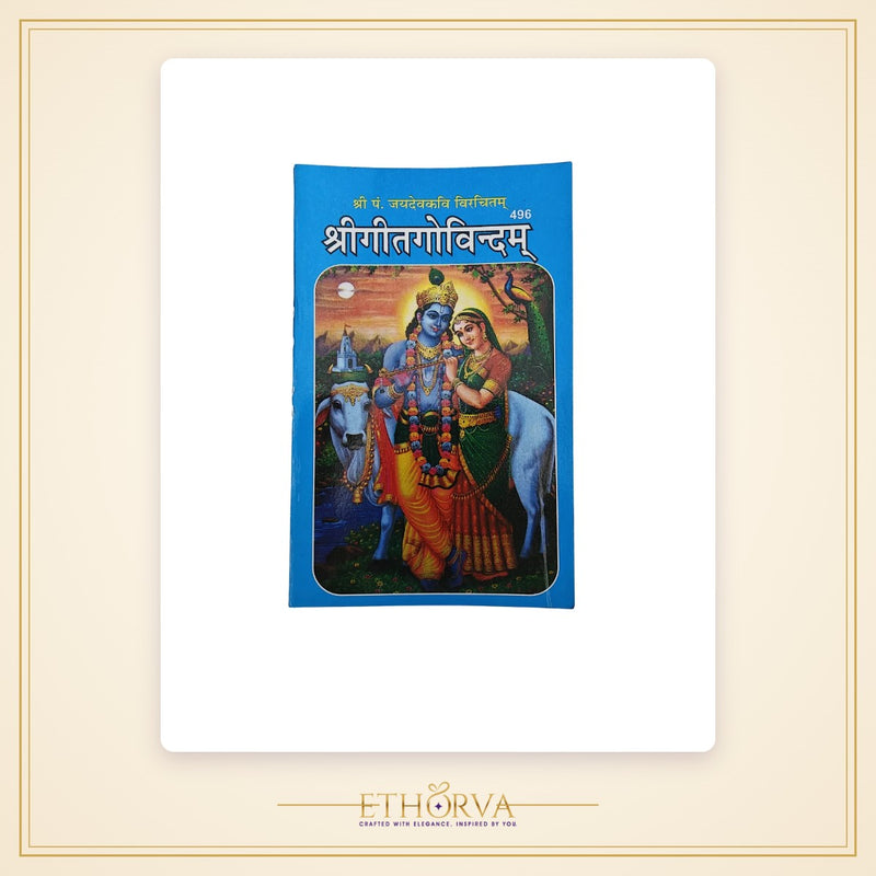 Shree Geeta Govinda