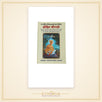 Shree Hit Chaurasi