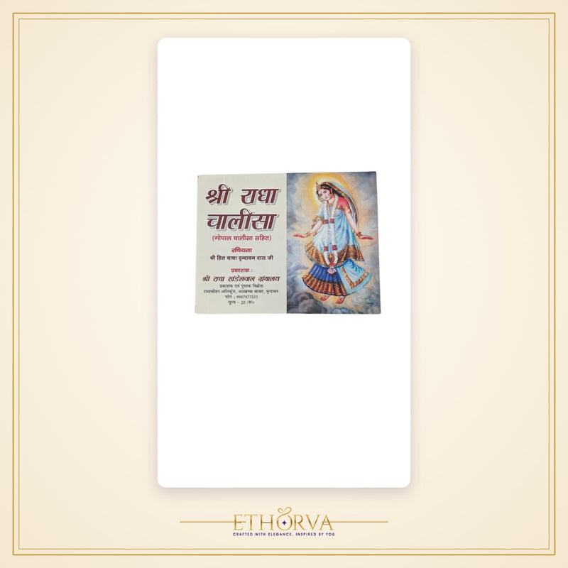 Shree Radha Chalisa