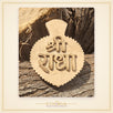 Shree Radha Kadamb Naam Seva ( Leaf Style )