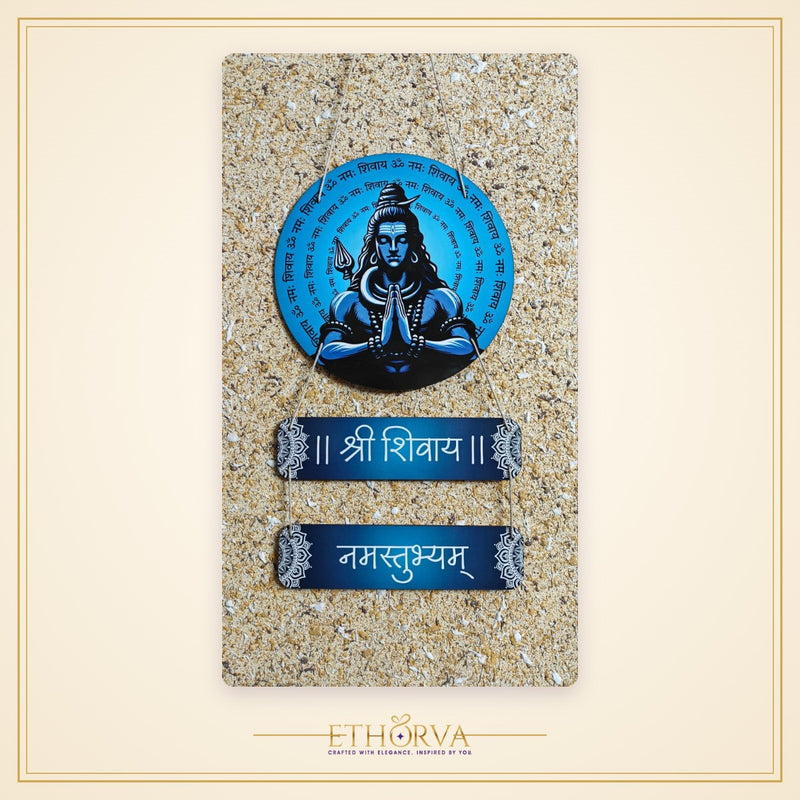Shree Shivay Namastubhyam wall hanging – home decor