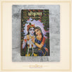 Shri Krishna Book