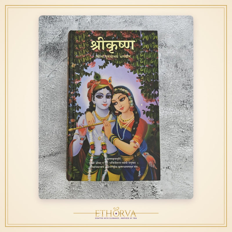 Shri Krishna Book