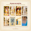 Shri Vrindavan Dham Sampurna Seva