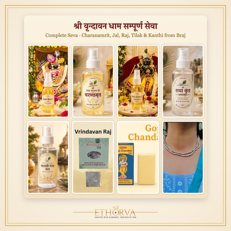 Shri Vrindavan Dham Sampurna Seva