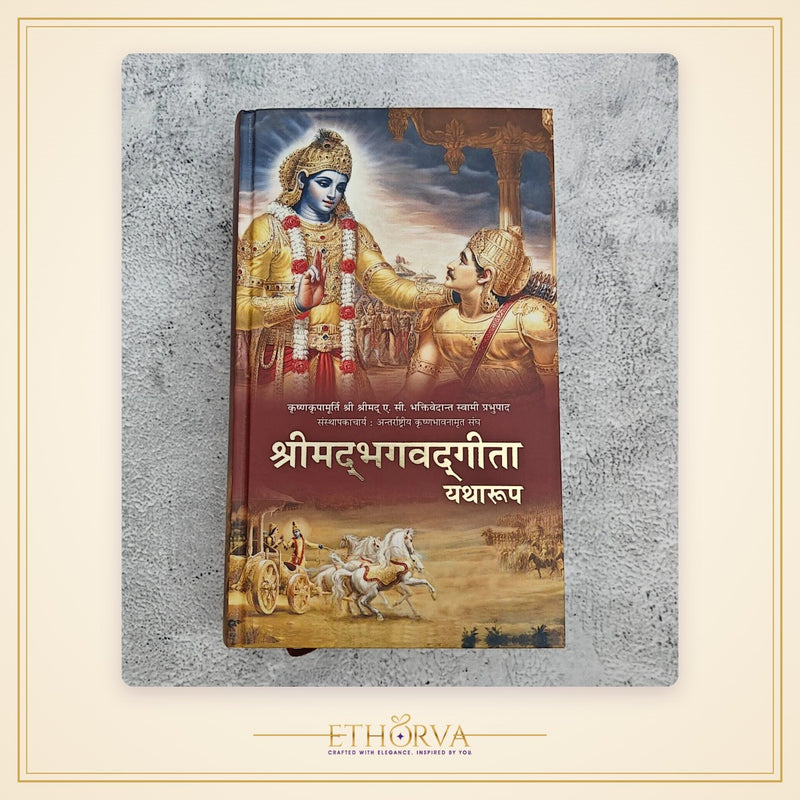 The Bhagavad Geeta